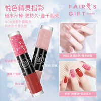 Fairy'sGift双头双色指甲油免烤速干三代升级更牢固美甲美妆好物