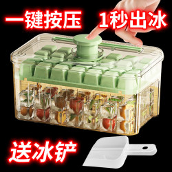 按压式制冰盒冻冰块神器制冰模具家用食品级制冰格冰箱冰块储存盒
