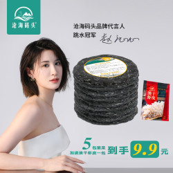 沧海码头新鲜紫菜源产地直供虾皮蛋汤无沙干货头水紫菜