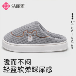 洁丽雅 毛绒保暖男士棉拖鞋男女情侣居家厚底加绒防滑加厚2026秋冬