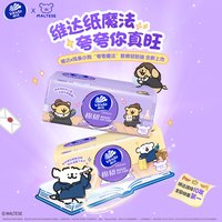 维达 线条小狗棉韧抽纸 压花家用抽取式餐巾纸面巾纸卫生纸 亲肤不刺激 3层 90抽*60包