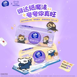 维达 线条小狗棉韧抽纸 压花家用抽取式餐巾纸面巾纸卫生纸 亲肤不刺激 3层 90抽*60包