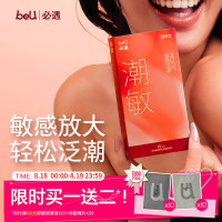 BEU 潮敏套 无储003超薄玻尿酸安全套 10只 含1600mg玻尿酸