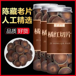 化橘红正宗精选化州橘红果正品陈年正毛胎果切片桔红片包邮