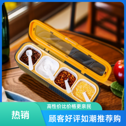 调料盒便携厨房新款调料盒组合套装四格一体轻奢调味盒盐罐分格盒