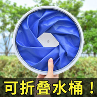 折叠水桶   洗车钓鱼专用可伸缩便携式车载收缩桶洗车桶多功能
