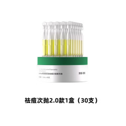 绽媄娅 圆筒祛痘控油次抛精华液1.5ml/支 祛痘次抛精华液5支*6