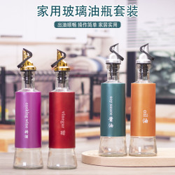 自动开合玻璃油壶不挂油防漏油瓶厨房调料瓶家用酱油醋瓶