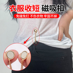 裤脚固定夹挽边裤脚扣袖子衬衫收口强磁收裤脚神器链条磁吸扣免缝