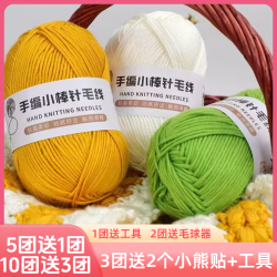 宝宝绒线毛线棒针线帽子线披肩编织围巾材料钩针帽子织毛衣批发