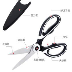 小驴 不锈钢厨房剪刀多功能强力食物剪鸡骨剪剪肉家用带齿防滑锋利