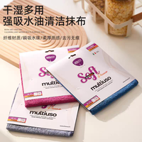 超级好用的多用途抹布1条(颜色随机)
