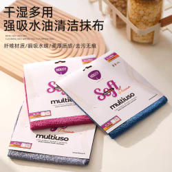 超级好用的多用途抹布1条（颜色随机）