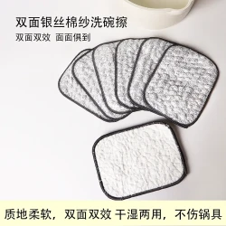 钢丝洗碗布厨房专用银丝棉纱洗碗巾双层加厚不易沾油