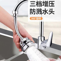 厨房水龙头防溅头延伸器家用自来水过滤器花洒喷头增压加长嘴通用
