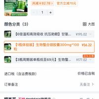 订单截图缩略图