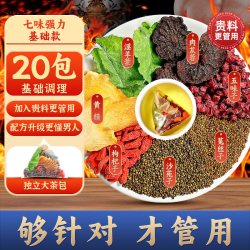 承义堂 五味子菟丝子沙苑子黄精枸杞茶淫羊藿肉苁蓉袋泡正品搭男肾补精士