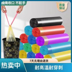 彩色抽绳垃圾袋一次性垃圾袋手提自动收口穿绳袋家用