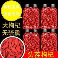 宁夏枸杞营养红枸杞纪中宁苟枸杞子泡水煲汤泡酒颗粒饱满自然品质