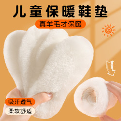 真羊毛儿童保暖鞋垫冬季小孩专用皮毛一体厚毛毡防寒透气防臭加绒