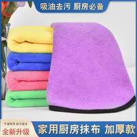 保洁抹布吸水不掉毛不沾油厨房加厚毛巾家用清洁巾洗碗