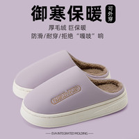 千织帛 防水棉拖鞋女冬季家居外穿厚底增高防滑居家用保暖加绒包头棉拖鞋