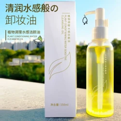 HUNMUI 植物卸妆油眼唇脸三合一敏感肌卸妆水深层清洁毛孔温和