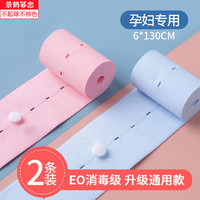 孕妈胎心监护带孕妇专用托腹绑带产检高弹力胎监带