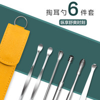 (6件套)采耳掏耳勺掏耳朵工具挖耳勺钥匙扣家用大人挖耳朵便携式