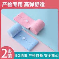 孕晚期胎心监护带胎监带产检监测带托腹带孕妇专用