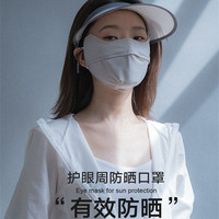 防晒口罩女防遮阳面罩护脸骑行薄护眼角