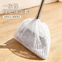 一次性扫把除尘套地面毛发清洁罩缝隙灰尘吸附打扫
