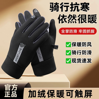 骑行保暖手套男女加绒加厚冬季学生防滑触屏防风防滑外卖骑手手套