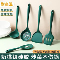 硅胶铲不粘锅专用锅铲耐高温硅胶铲套装家用炒菜铲子炒勺汤勺厨具