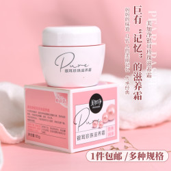 美加净 银耳珍珠霜滋养面霜补水保湿防爆拆面霜男女雪花膏国货正品