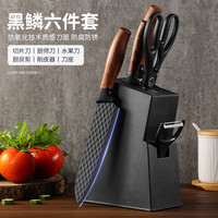 SHENJIU 超快锋利钻石纹立体面切菜不沾刀家用菜刀瓜果刀套装