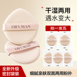 缔芙曼 亲肤干湿两用双面粉扑超软不吃粉圆形袋装化妆粉扑