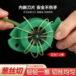 葱丝神器切细葱梅花葱丝刀家用辣椒刮丝拉丝器刨葱花多功能切菜器