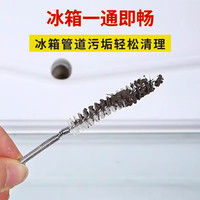 冰箱疏通器五件套排水孔除结冰工具出水口管道清洗专用神器家用