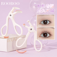ROOBOO 一夹卷翘局部睫毛夹持久精准广角太阳花睫毛初学者推荐