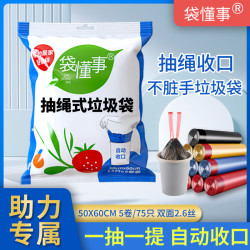 袋懂事抽绳垃圾袋加大加厚厨房家用一次性手提垃圾袋