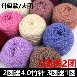 3两大团毛线中粗手编线diy编织手工钩针帽子线外套线送短竹针