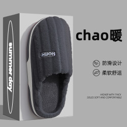 安尚芬 情侣毛绒男士秋冬季居家户外防滑加绒保暖棉鞋厚底毛绒冬天