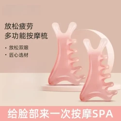头皮按摩梳子头部头疗疏通经络神器脸部眼部鼻刮
