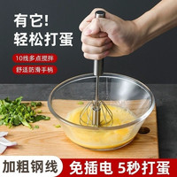 半自动打发器搅拌棒厨房工具奶油搅拌12寸大号烘焙搅