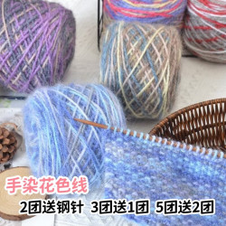 （怡诺推荐）手染花色  松鼠绒中粗线新亮丝线手工编织毛衣线