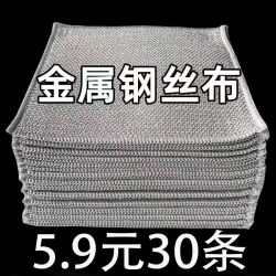 金属丝抹布替代钢丝球不沾油速干多用途刷锅碗灶台