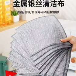 （10条）银丝抹布家用刷锅洗碗布去污耐磨厨房灶台洗锅清洗清洁布