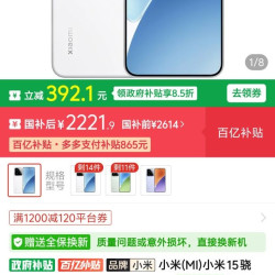 小米 MI)小米 15 骁龙8至尊版 5g手机12+256
