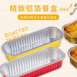 食品级空气炸锅锡纸杯蛋糕纸盒碗烤箱烘焙耐高温蛋挞托布丁小蛋糕